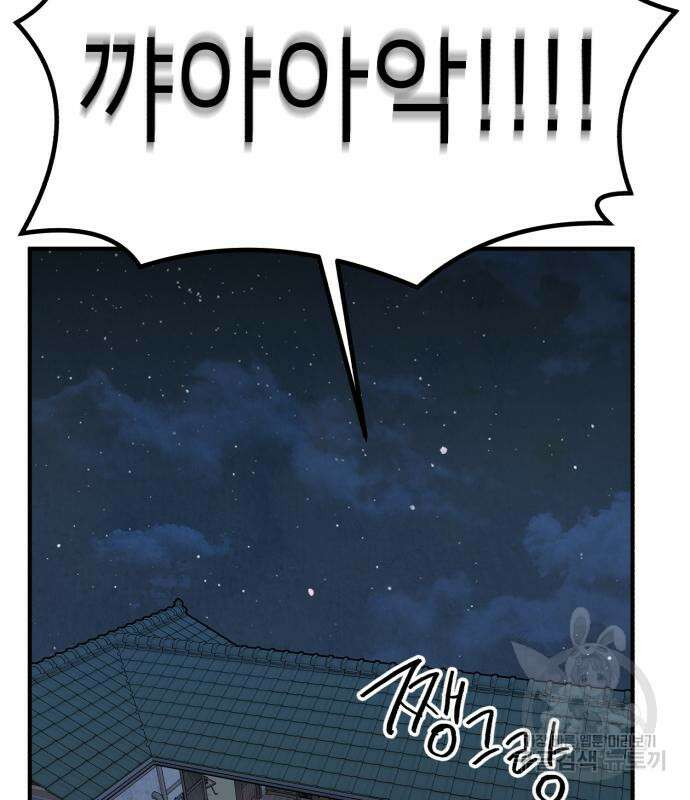 神장산범 8화 24