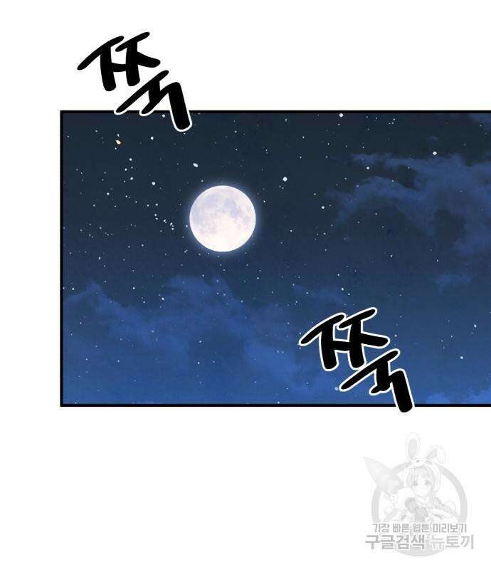 神장산범 8화 27