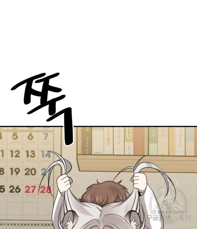 神장산범 8화 28