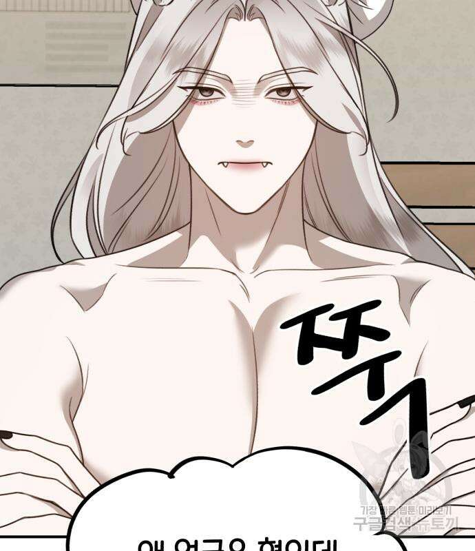 神장산범 8화 29