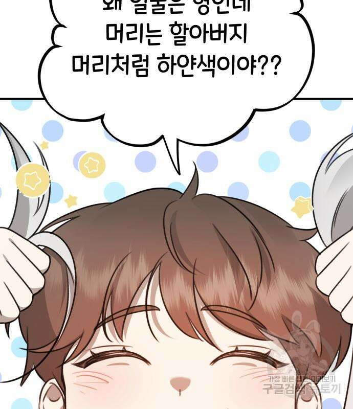 神장산범 8화 30