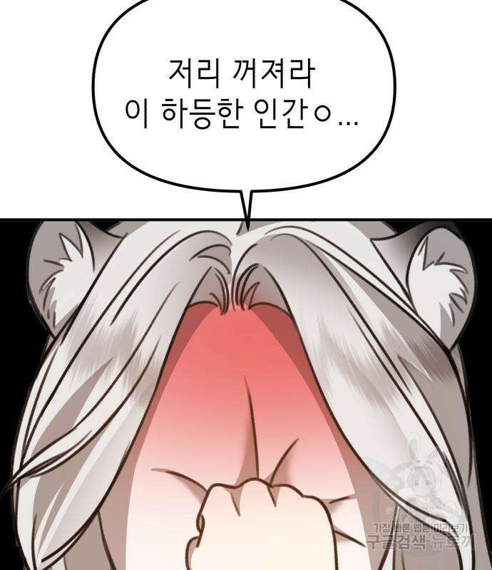 神장산범 8화 34