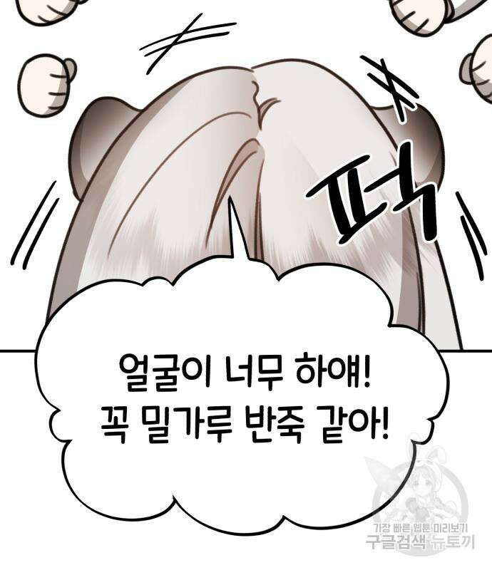 神장산범 8화 37