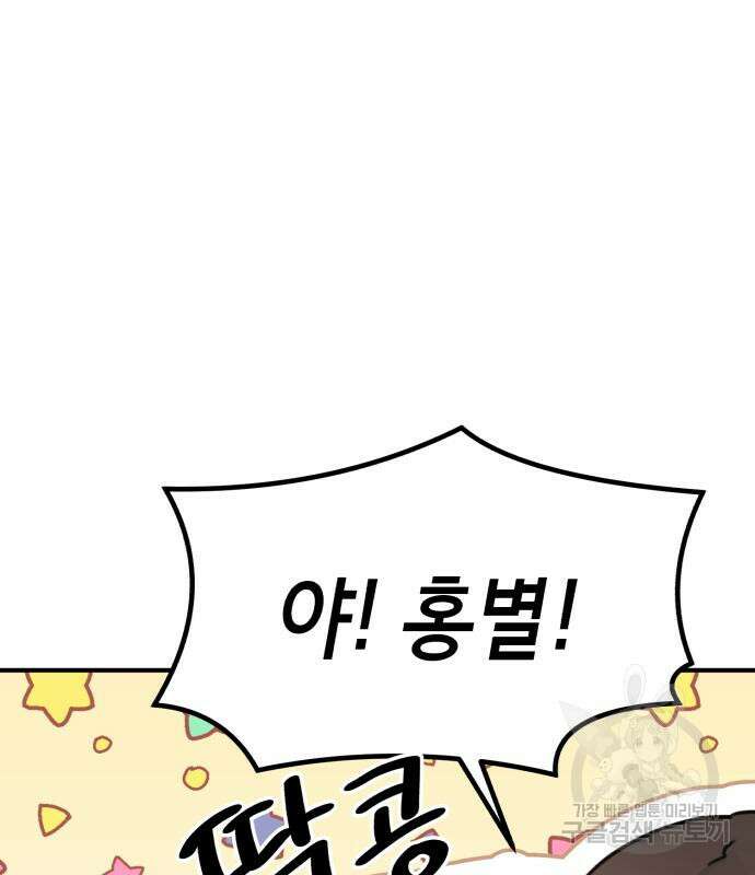 神장산범 8화 38