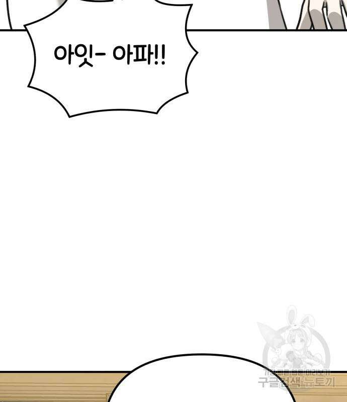 神장산범 8화 40