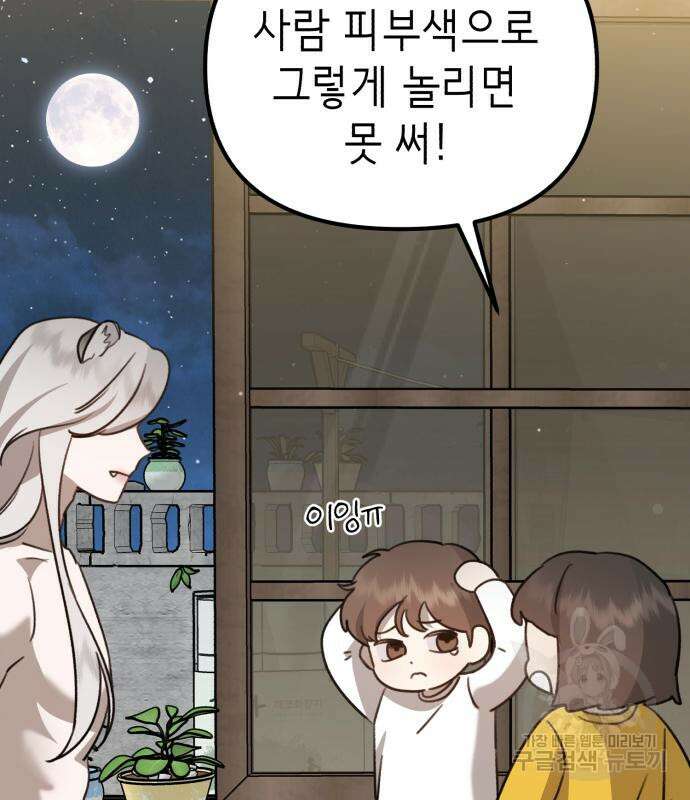 神장산범 8화 41
