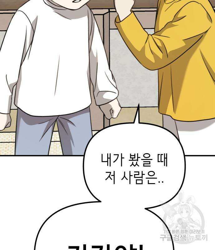 神장산범 8화 45