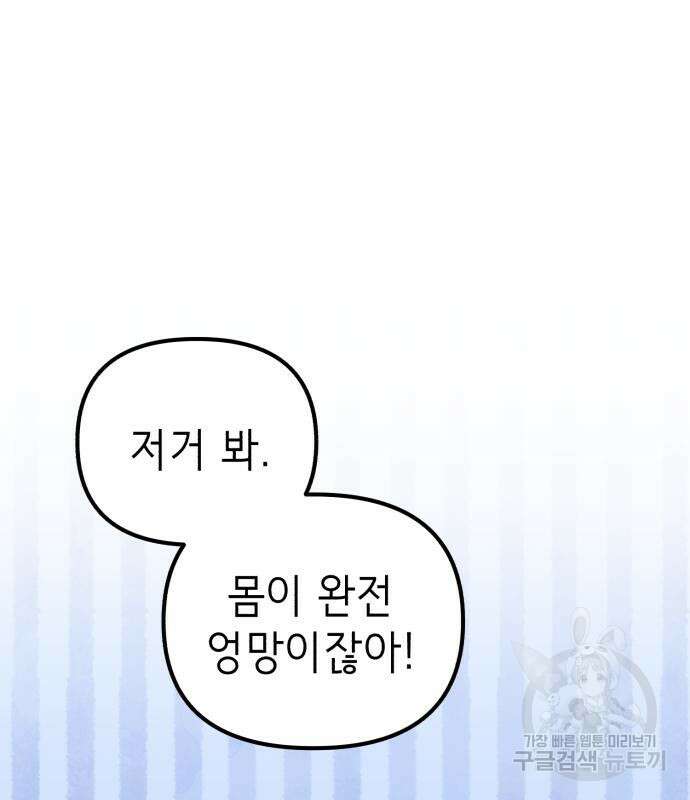 神장산범 8화 48