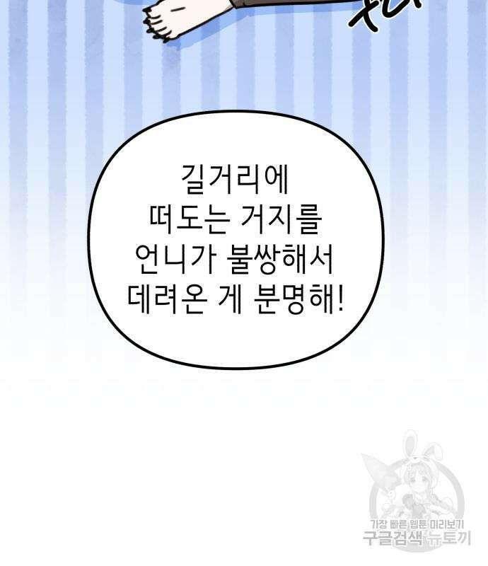 神장산범 8화 50