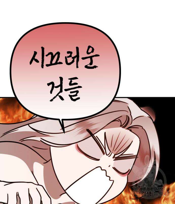神장산범 8화 51