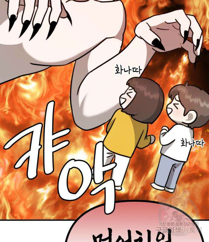 神장산범 8화 52