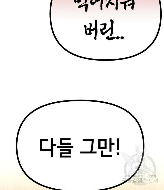 神장산범 8화 53