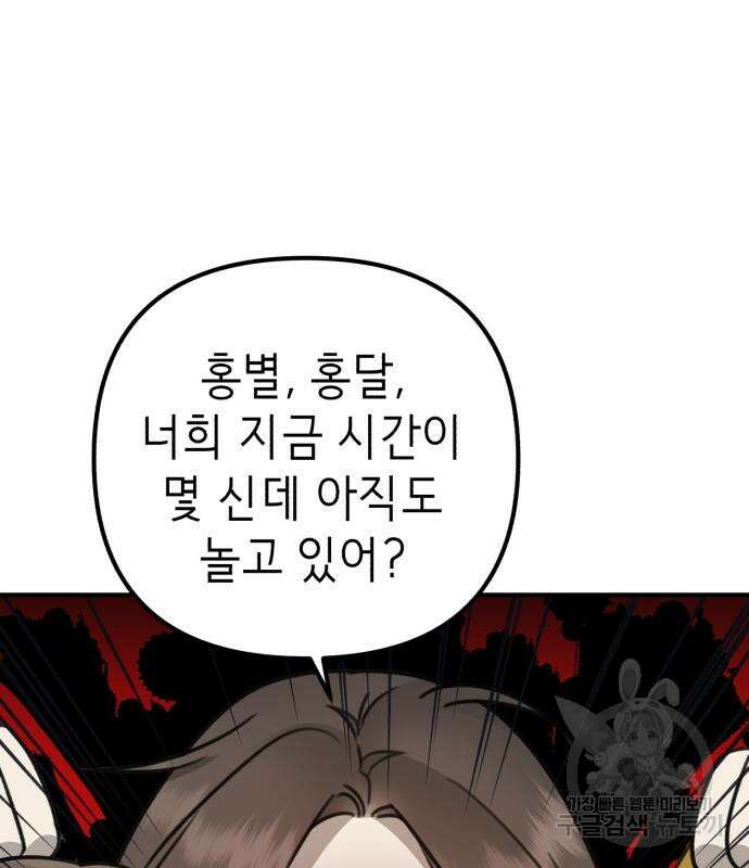 神장산범 8화 57