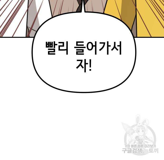 神장산범 8화 59