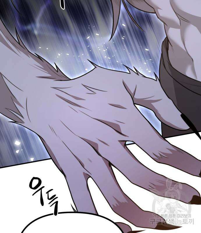 神장산범 8화 61