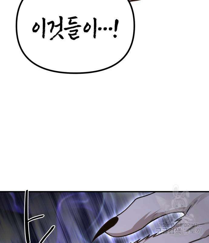 神장산범 8화 62