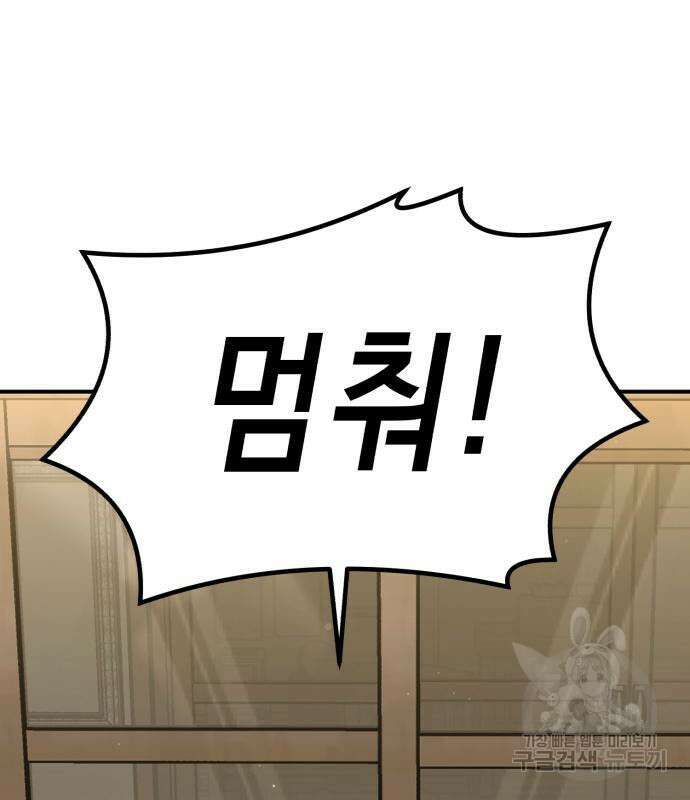 神장산범 8화 64