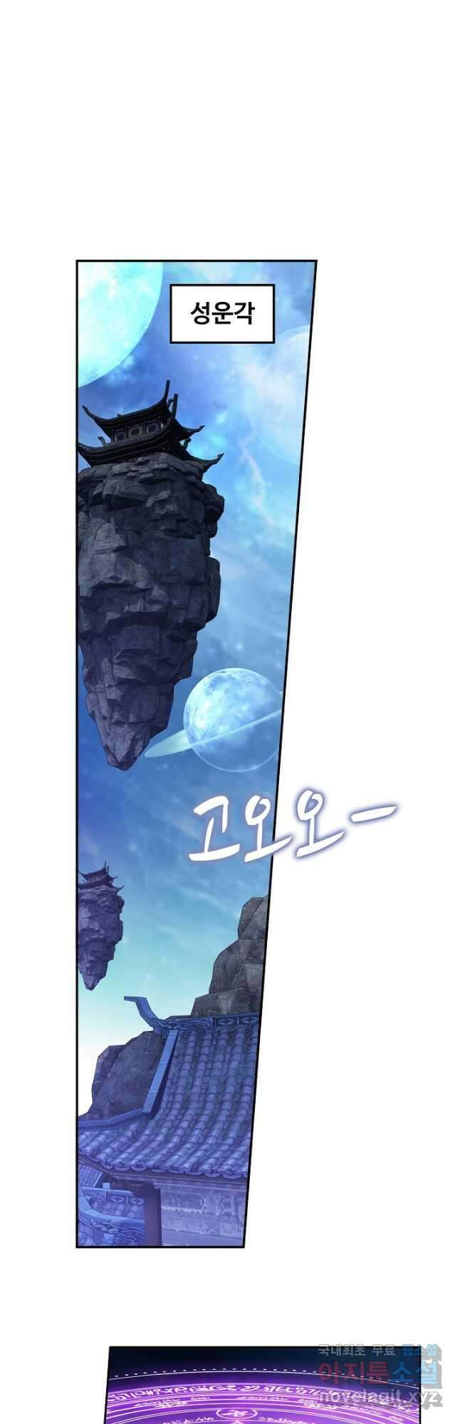 투파창궁 537화 2