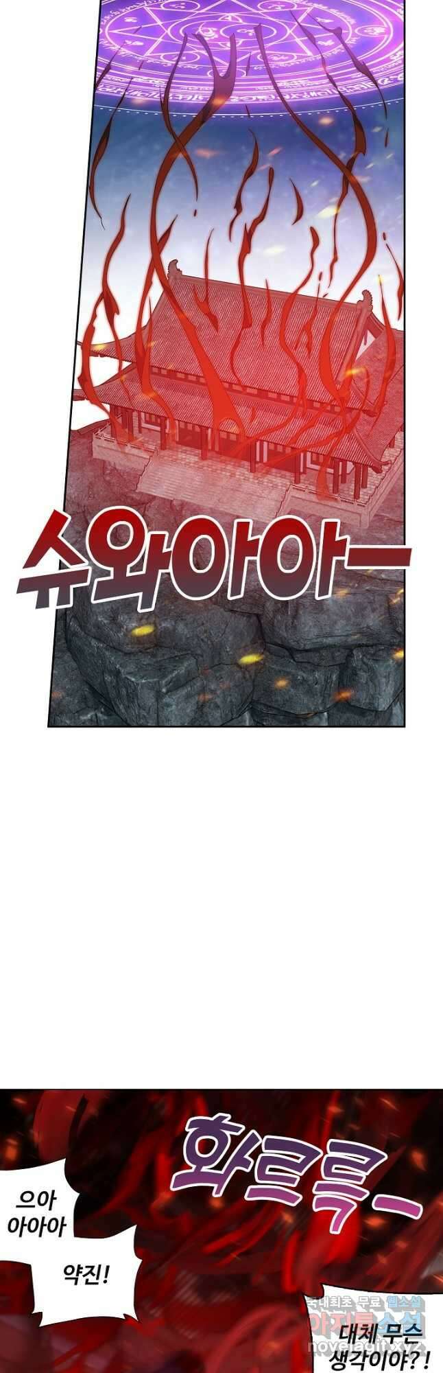 투파창궁 537화 3