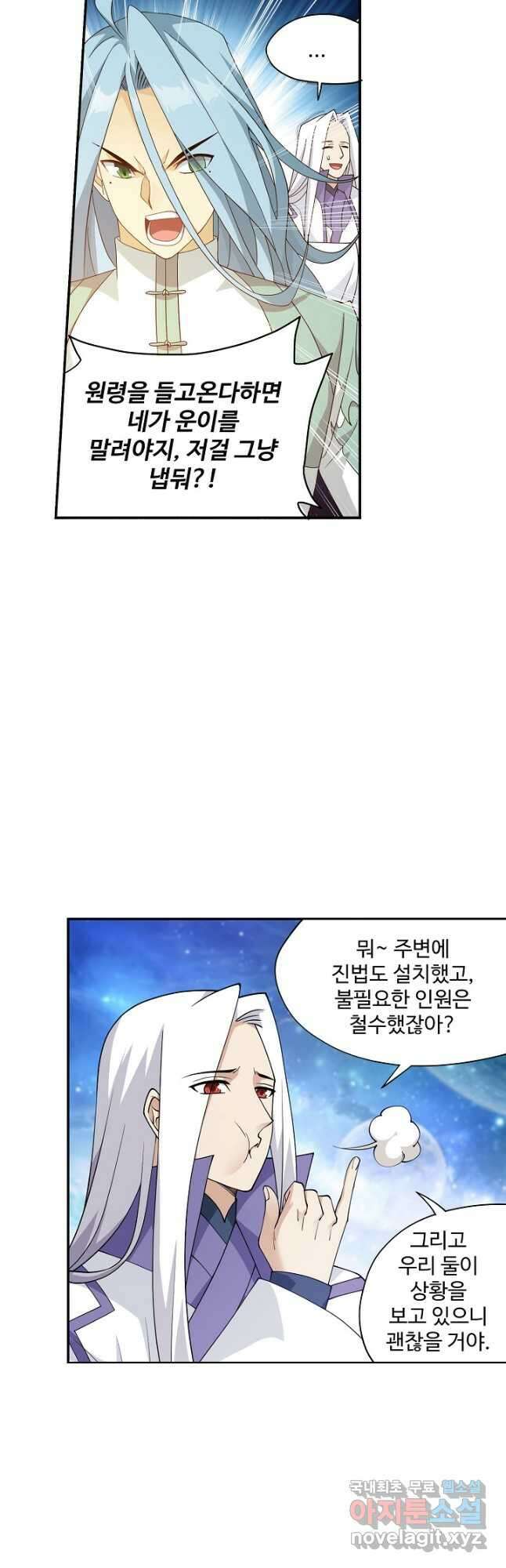 투파창궁 537화 5