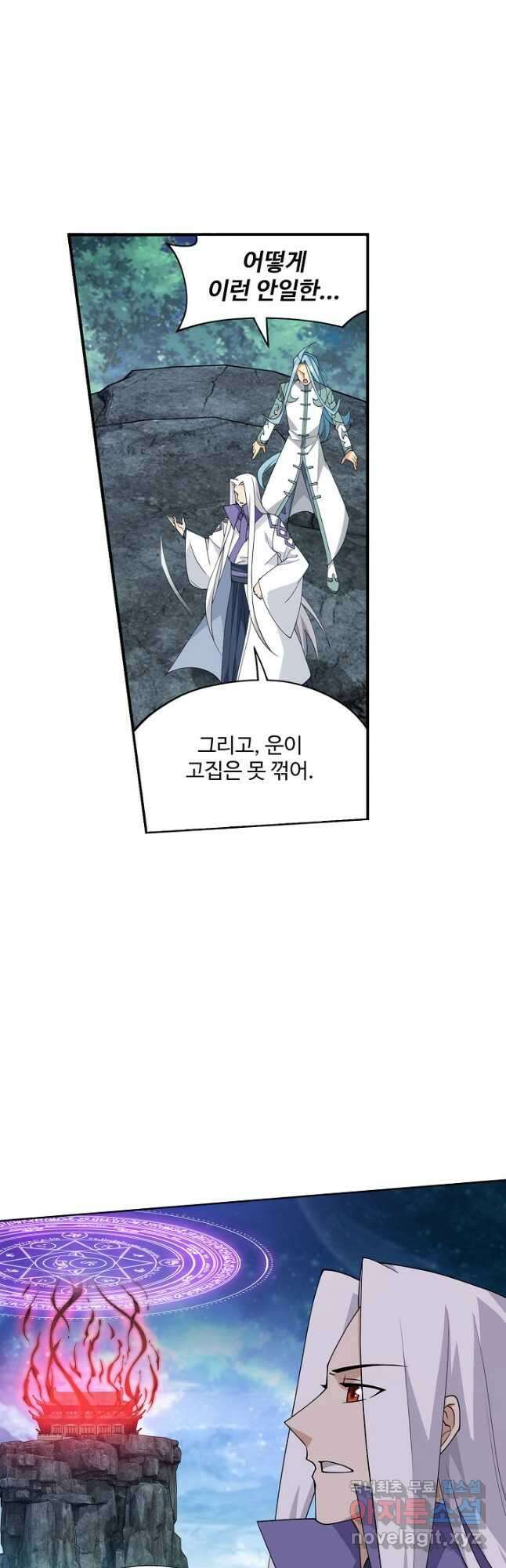 투파창궁 537화 6