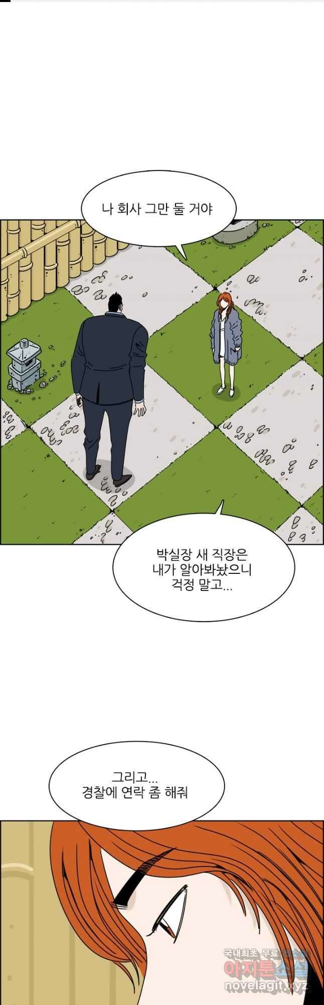 흡혈고딩 피만두 281화 1