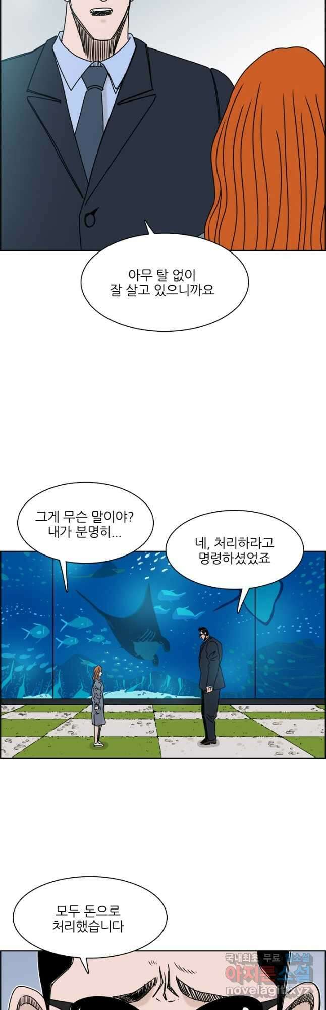 흡혈고딩 피만두 281화 3