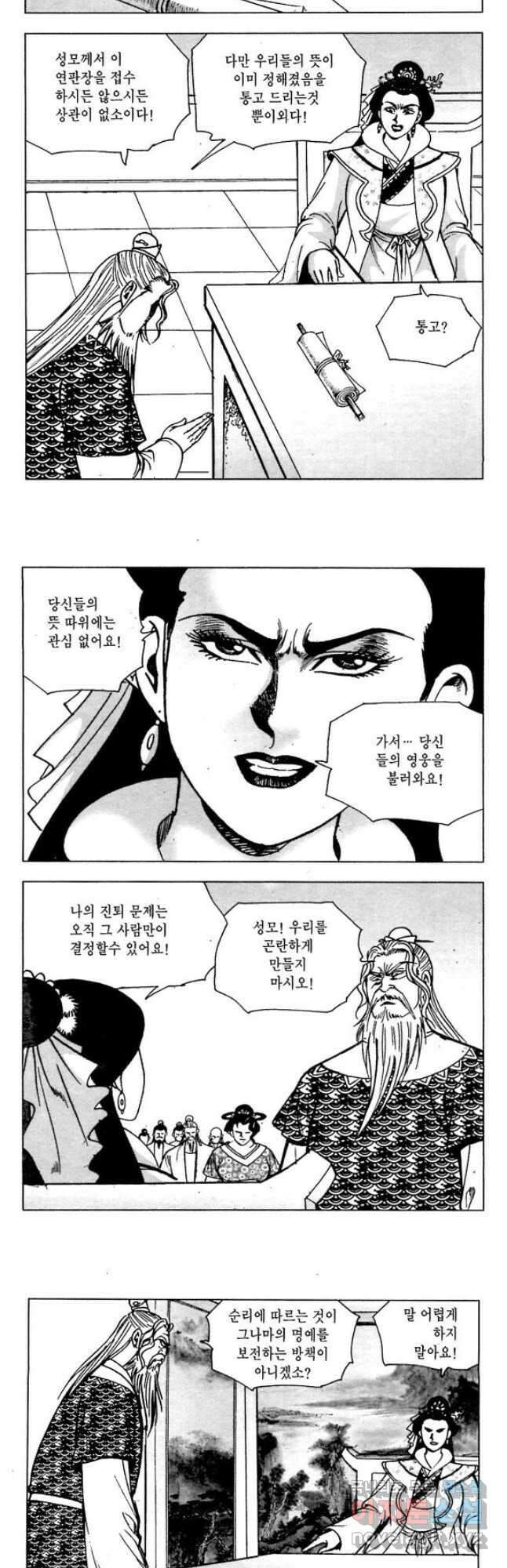 오대무벌 52화 3