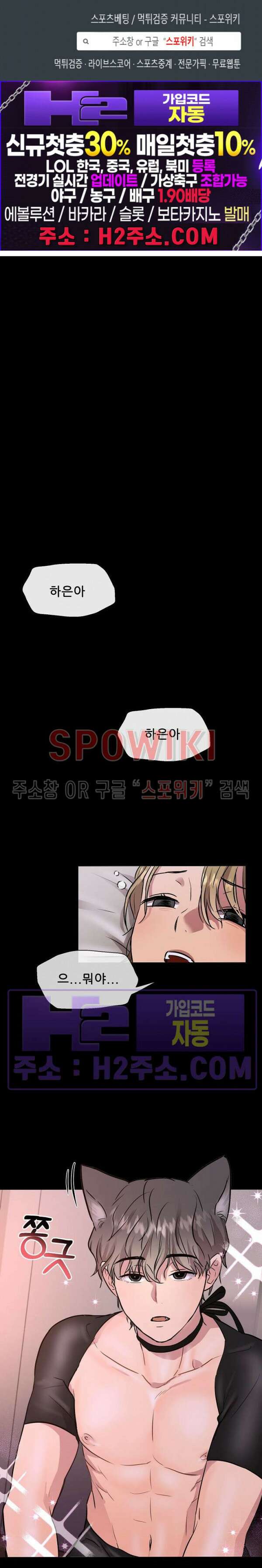 스무번의 밤 3화 1