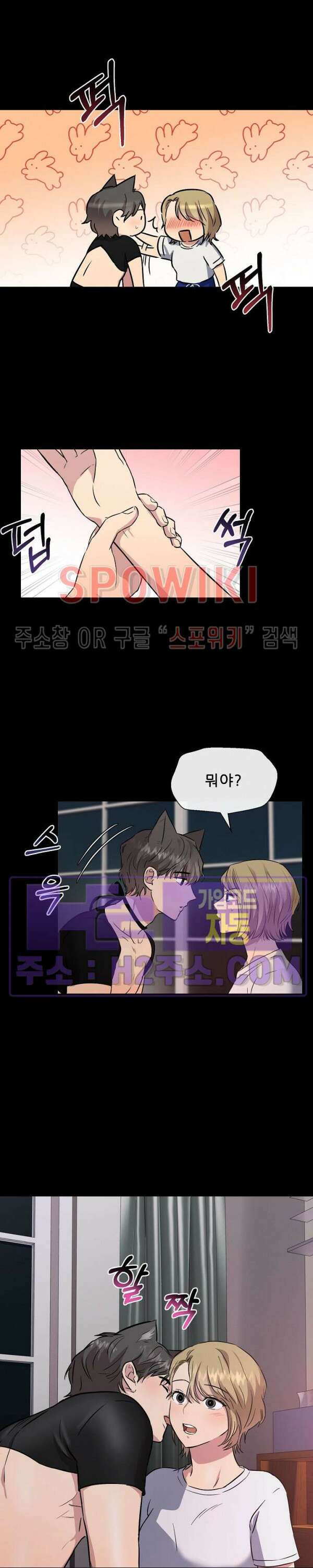 스무번의 밤 3화 5