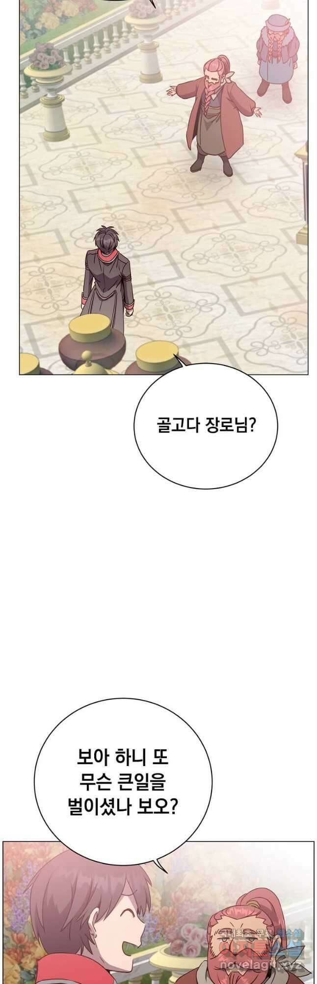 만렙 영웅님께서 귀환하신다! 142화 2