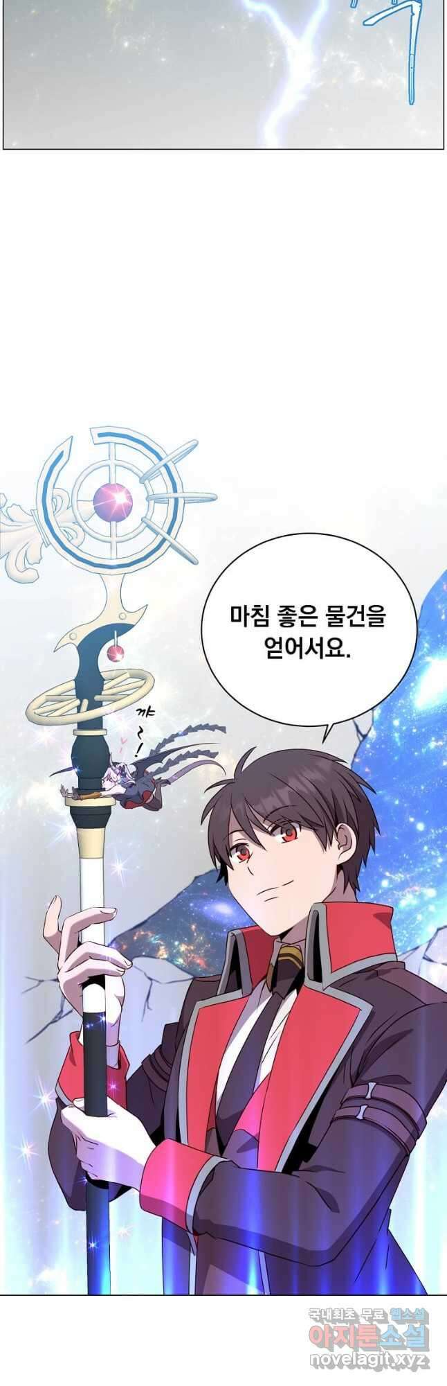 만렙 영웅님께서 귀환하신다! 142화 7
