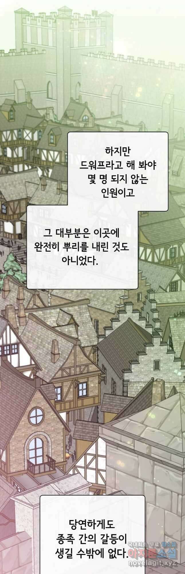 만렙 영웅님께서 귀환하신다! 142화 9
