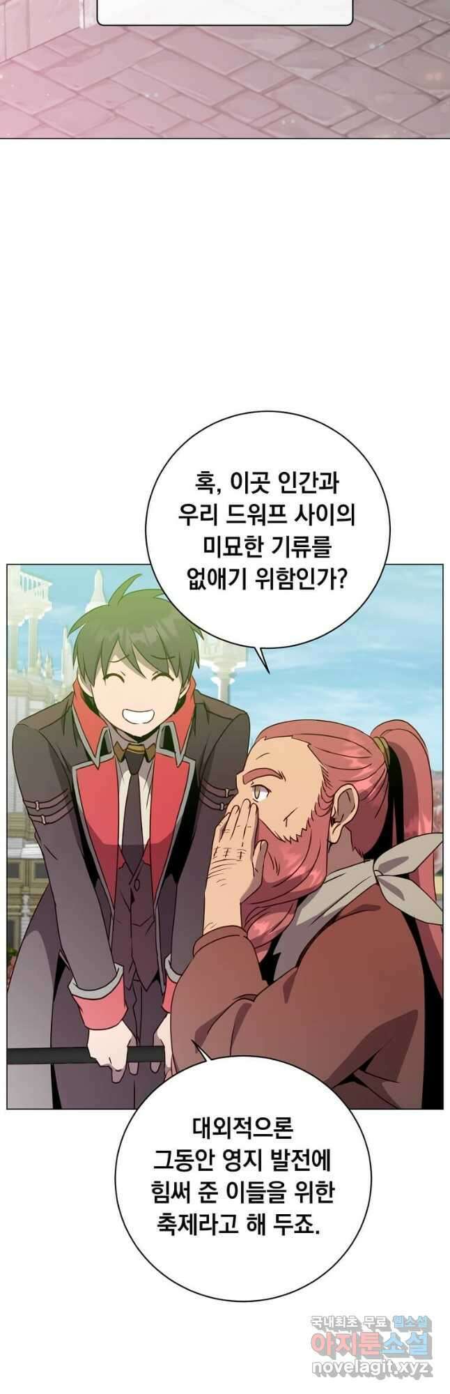 만렙 영웅님께서 귀환하신다! 142화 10