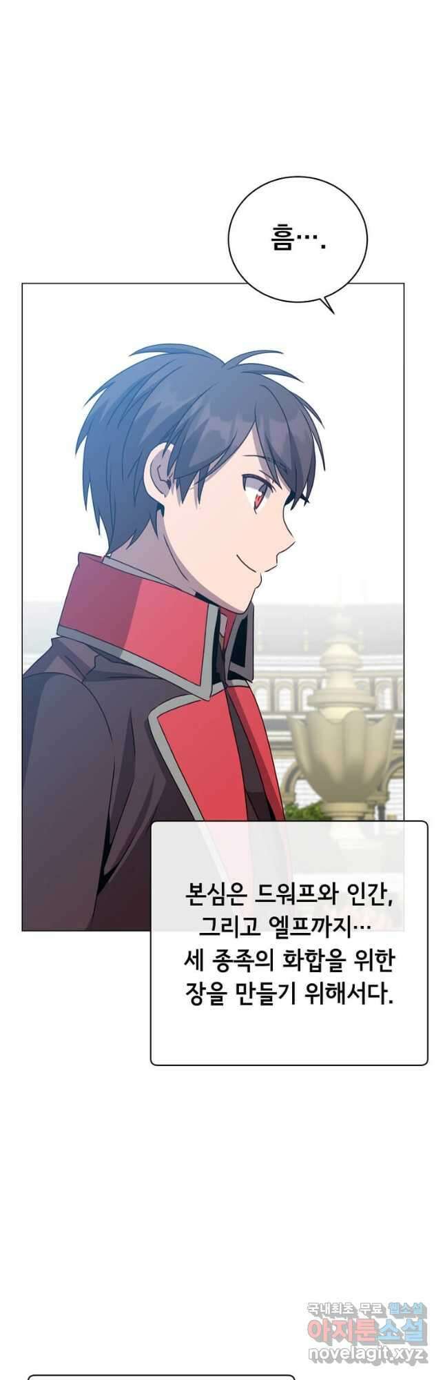 만렙 영웅님께서 귀환하신다! 142화 11
