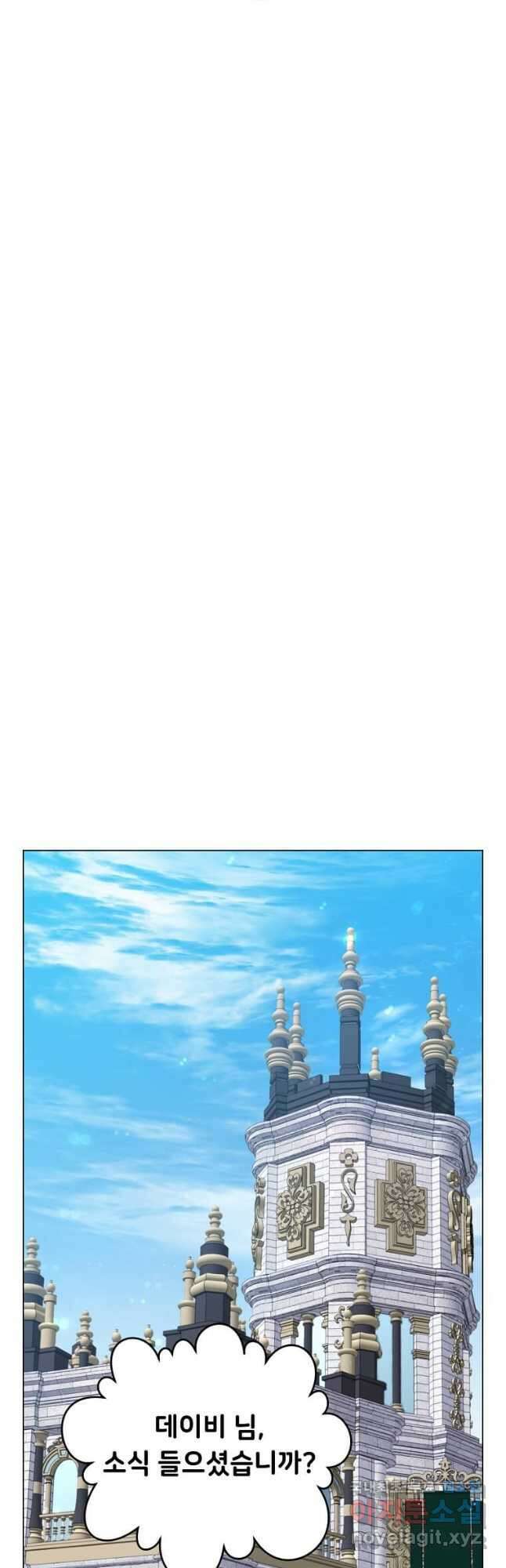 만렙 영웅님께서 귀환하신다! 142화 16
