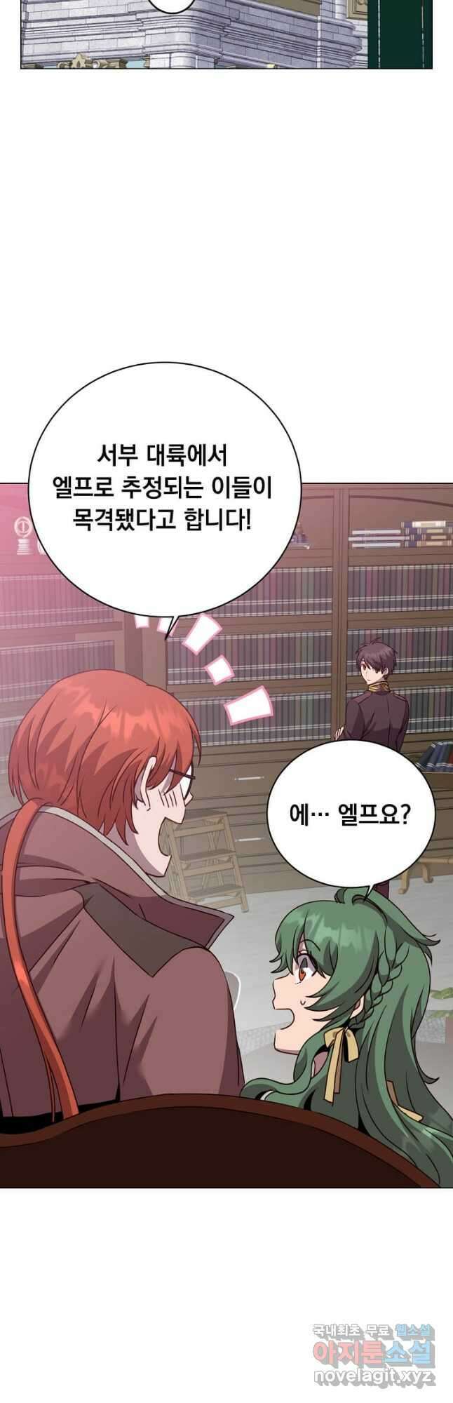 만렙 영웅님께서 귀환하신다! 142화 17