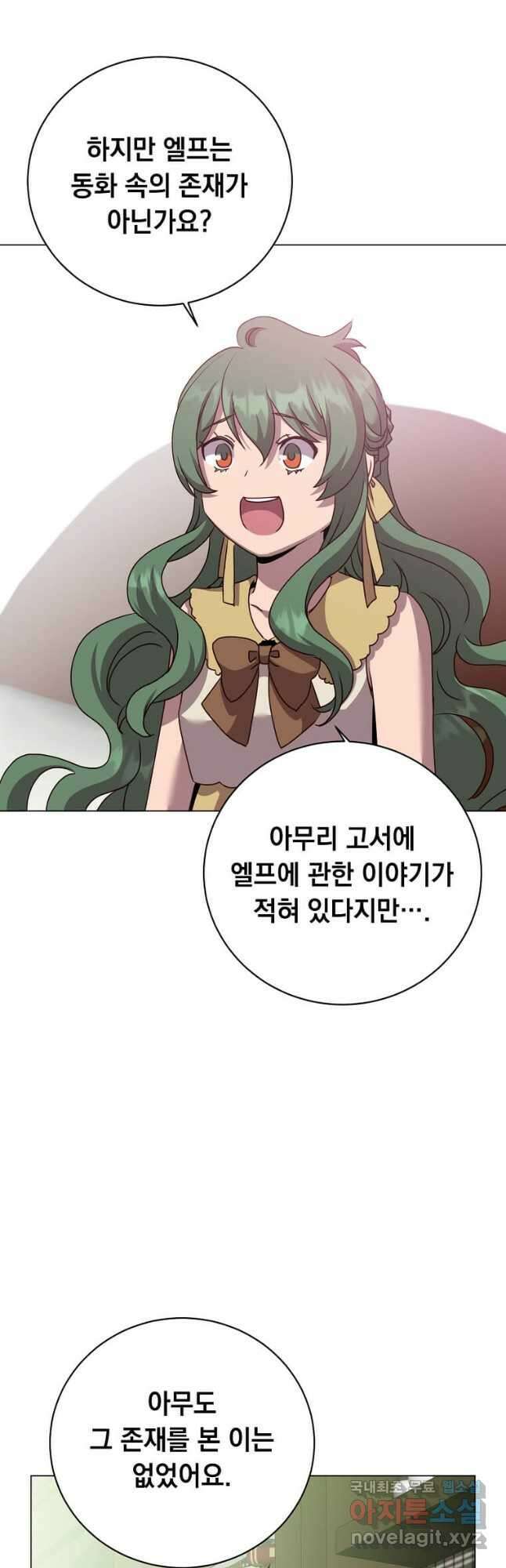 만렙 영웅님께서 귀환하신다! 142화 18