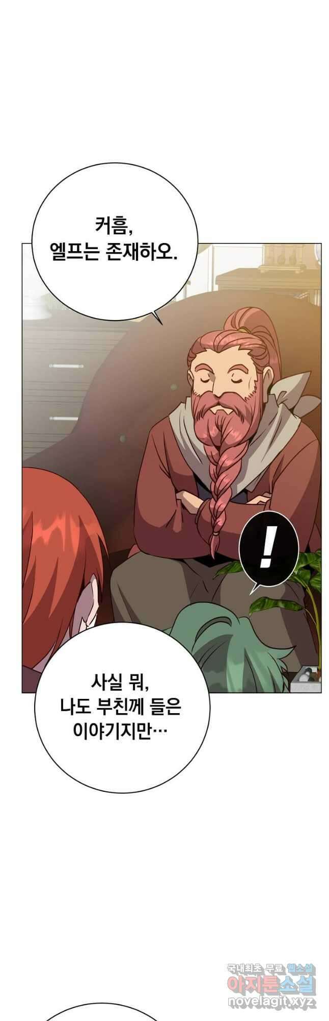 만렙 영웅님께서 귀환하신다! 142화 20