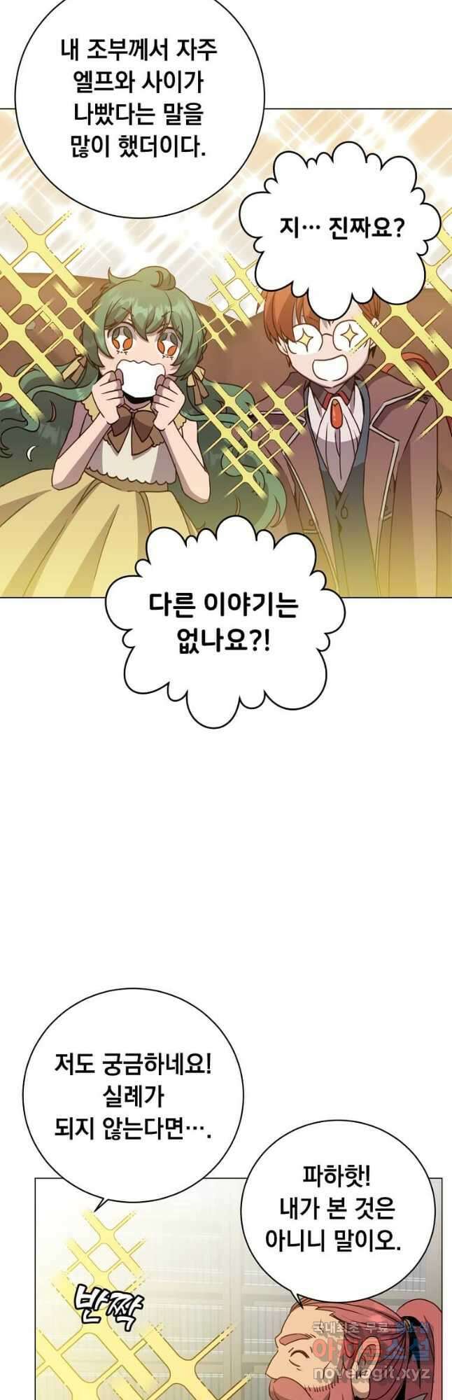만렙 영웅님께서 귀환하신다! 142화 21