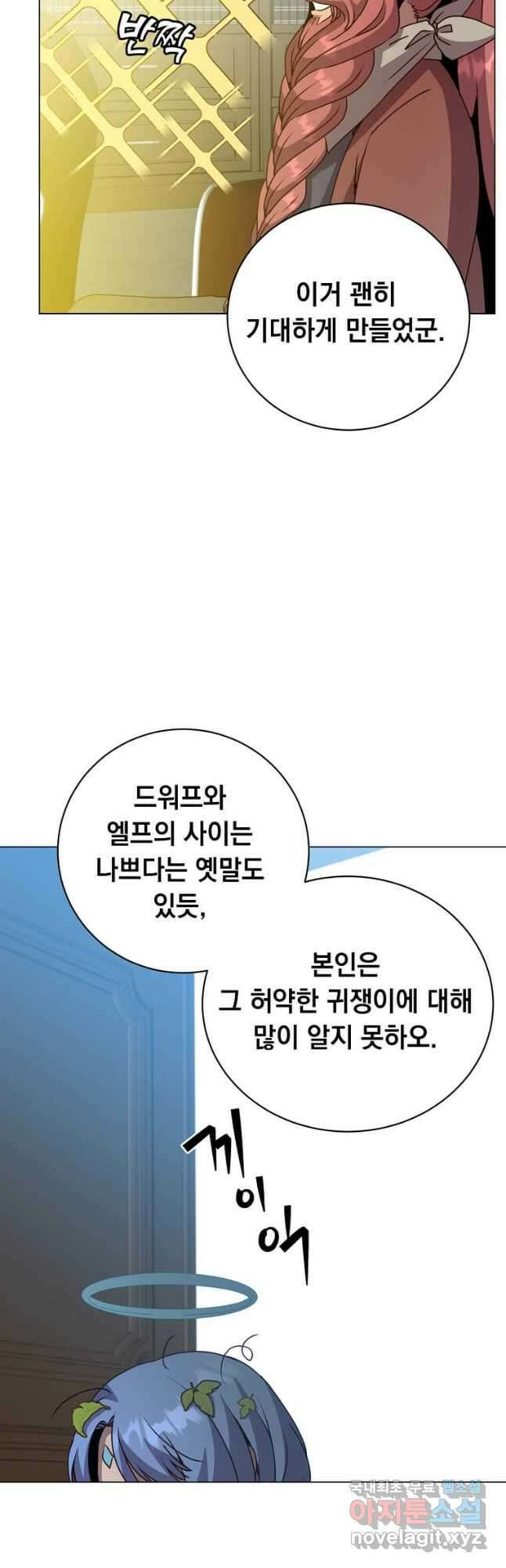 만렙 영웅님께서 귀환하신다! 142화 22