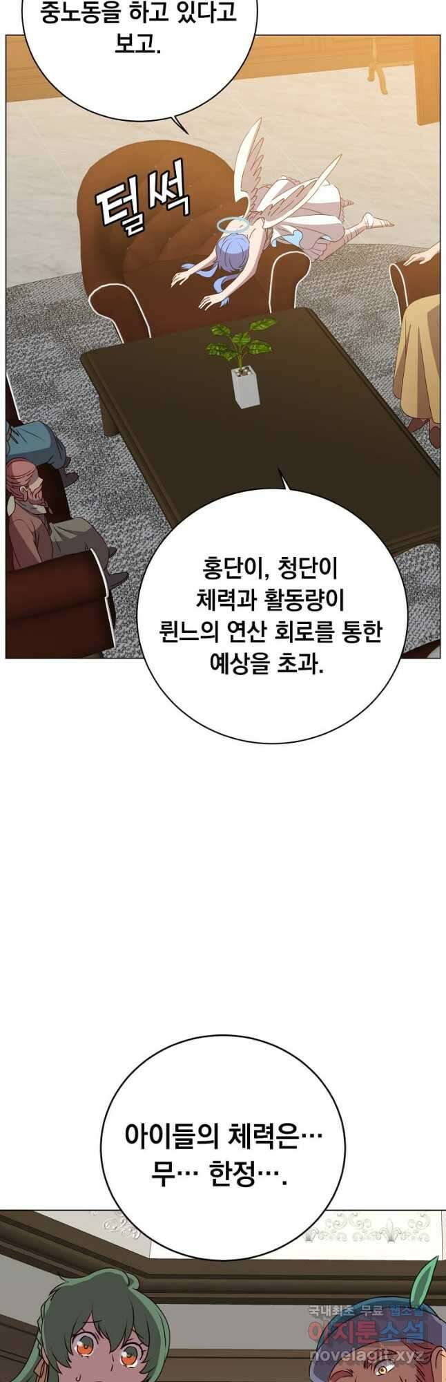 만렙 영웅님께서 귀환하신다! 142화 24