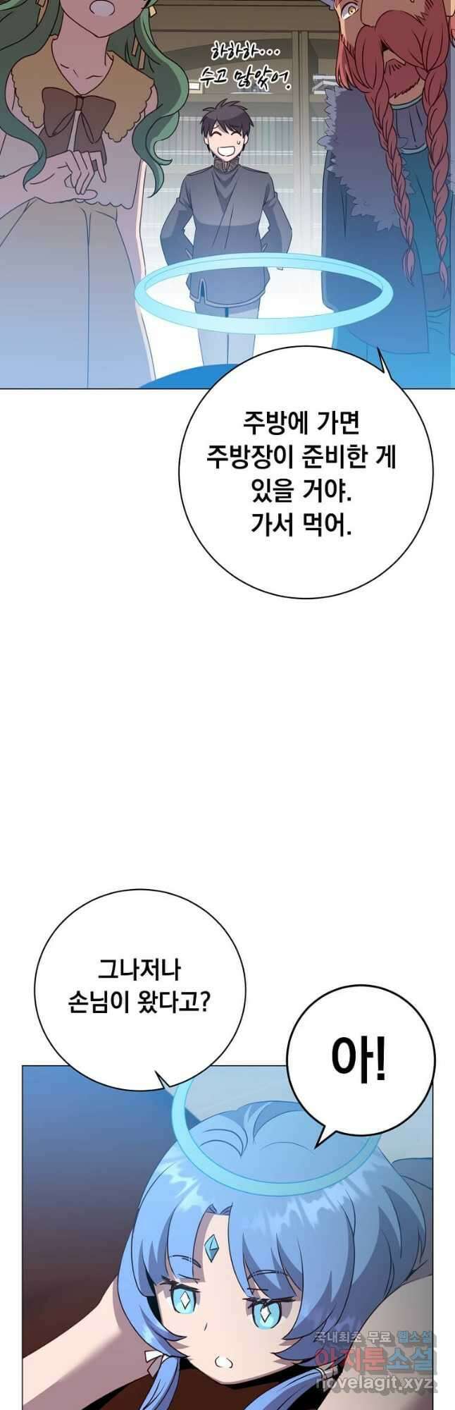만렙 영웅님께서 귀환하신다! 142화 25