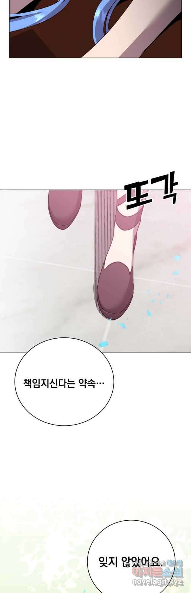 만렙 영웅님께서 귀환하신다! 142화 26