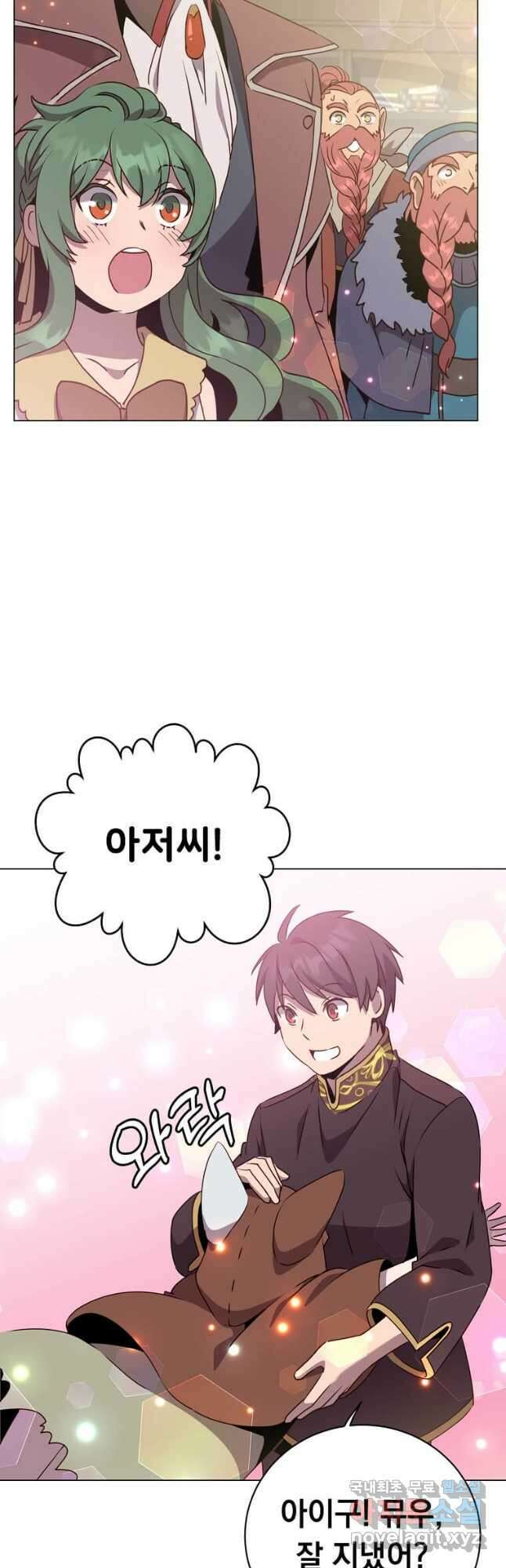 만렙 영웅님께서 귀환하신다! 142화 28