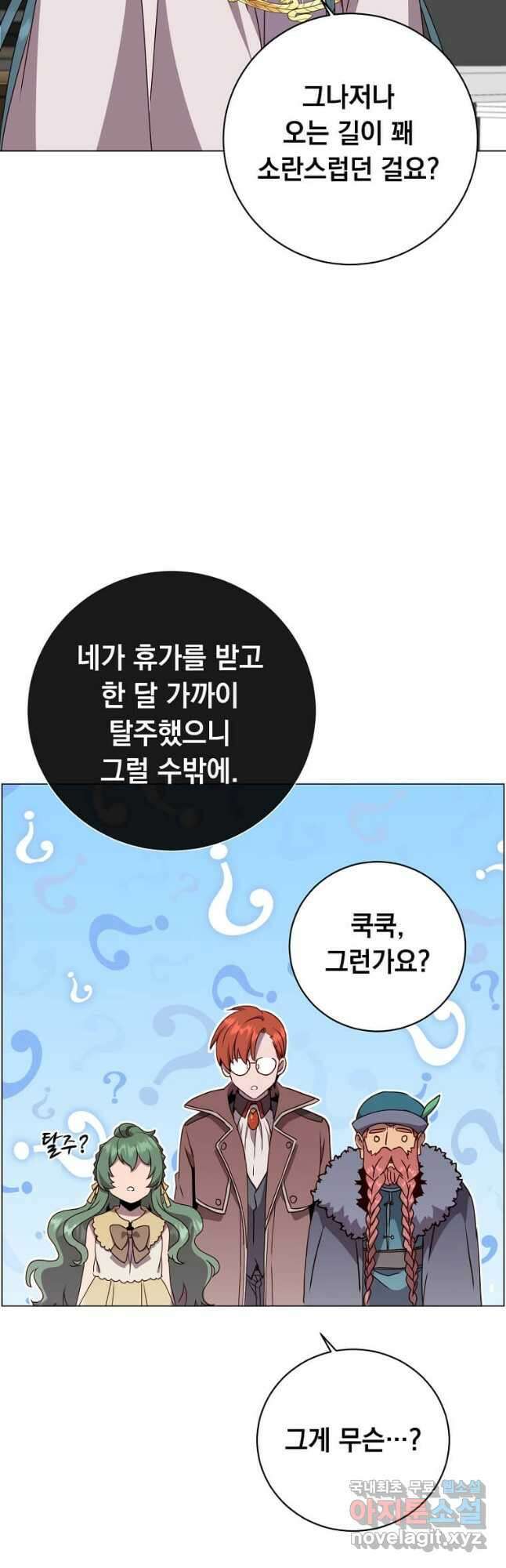 만렙 영웅님께서 귀환하신다! 142화 32