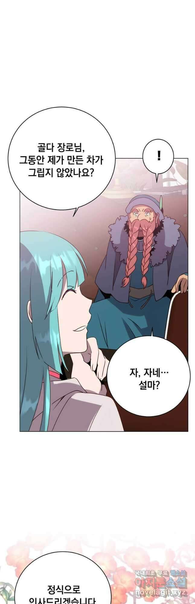 만렙 영웅님께서 귀환하신다! 142화 33