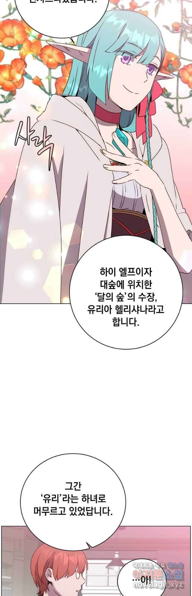 만렙 영웅님께서 귀환하신다! 142화 34
