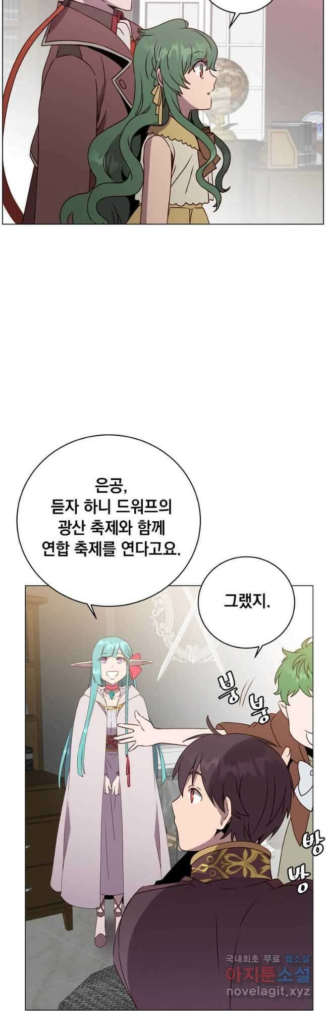 만렙 영웅님께서 귀환하신다! 142화 35
