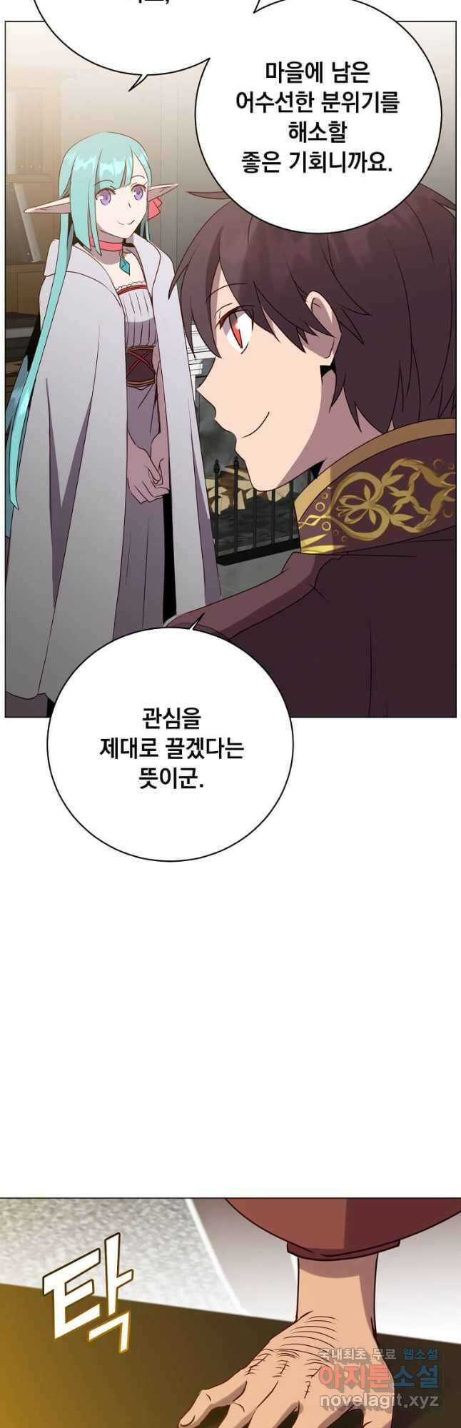 만렙 영웅님께서 귀환하신다! 142화 37